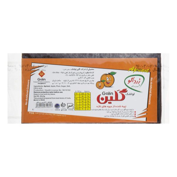 لواشک زردآلو 60 گرمی گلین