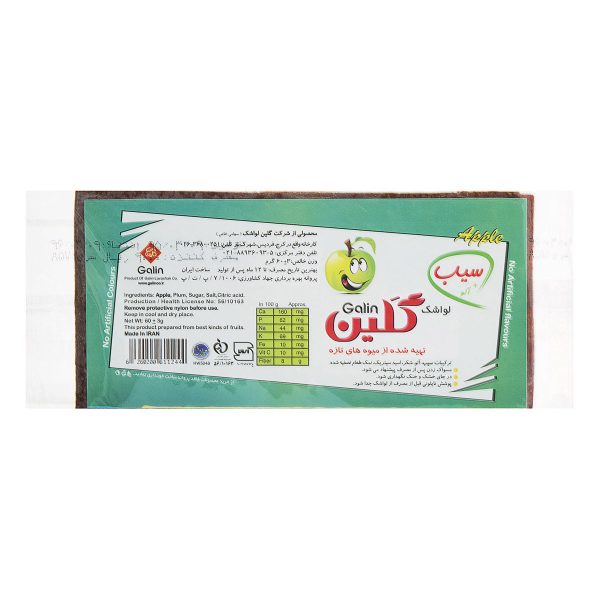 لواشک سیب 60 گرمی گلین