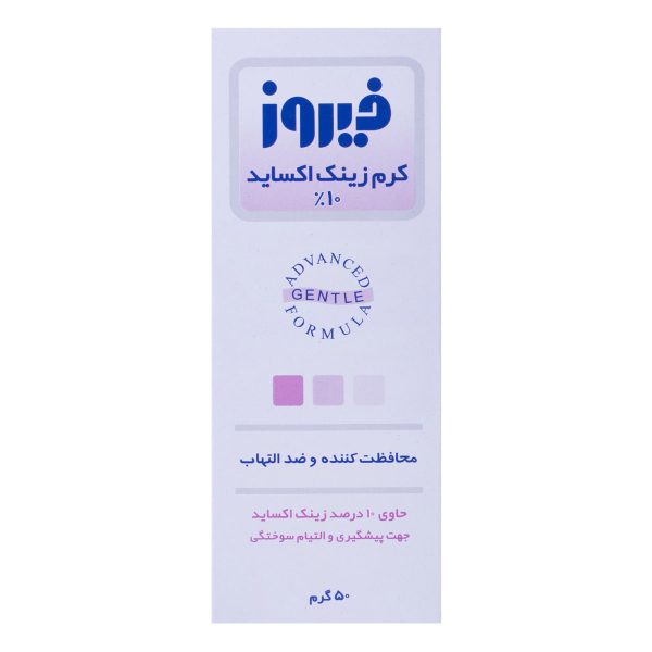 کرم کودک زینک اکساید 50 گرمی فیروز