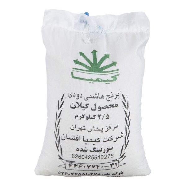 برنج هاشمی دودی 2.5 کیلویی کیمیا