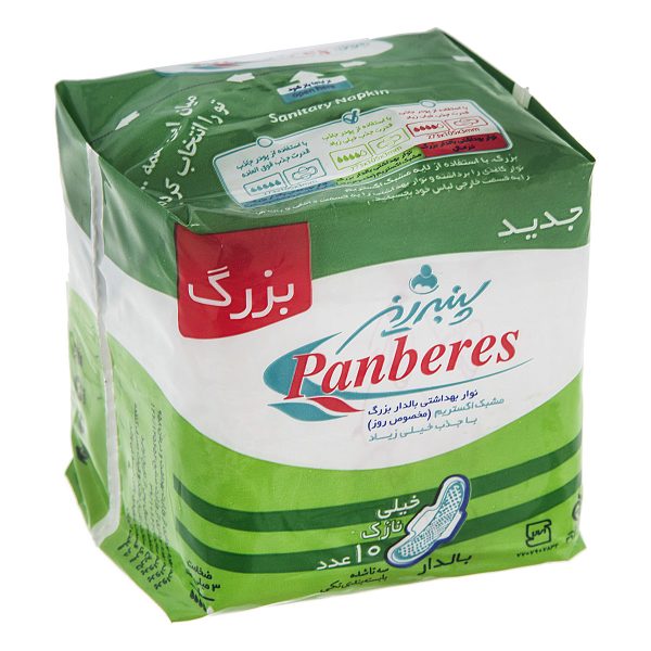 پنبه ‌ریز نوار بهداشتی بالدار بزرگ مخصوص روز ۱۰ عددی