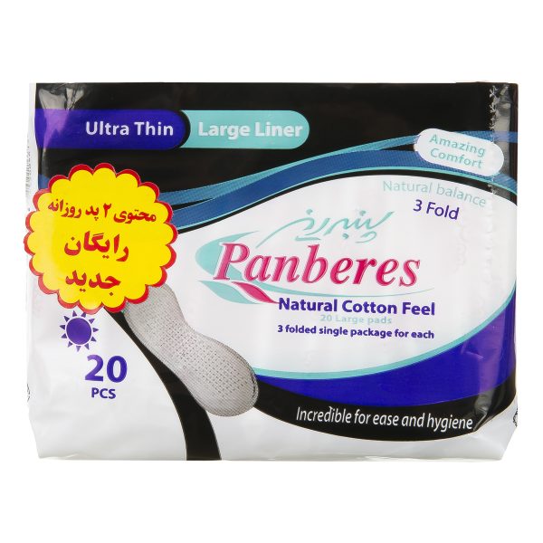 پنبه‌ ریز نوار بهداشتی پد روزانه بزرگ ۲۰ عددی