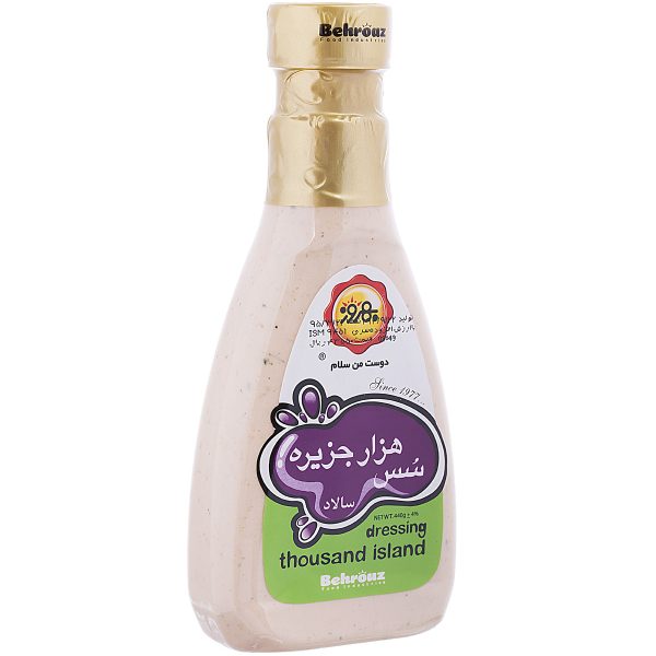 بهروز سس هزار جزیره ۴۴۰ گرمی