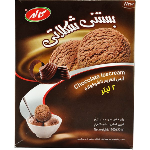 بستنی شکلاتی کاله 2 لیتری 1100 گرمی