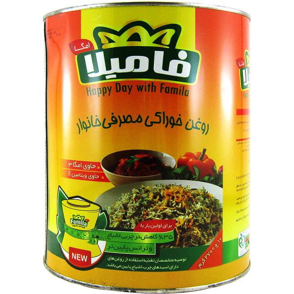 روغن خوراکی مصرف خانوار (حلب) حاوی امگا 3 و ویتامین E فامیلا 2/700 کیلویی