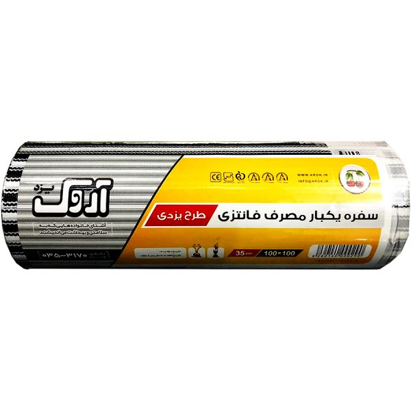 سفره یکبار مصرف فانتزی عرض 100cm رولی پرفراژدار طرح یزدی آروک یزد 35 متری