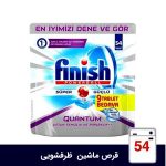 Finish فینیش قرص کوانتوم ماشین ظرفشویی ۵۴ عددی