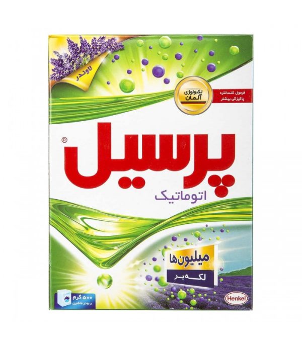 پرسیل پودر ماشین لباسشویی بارایحه لوندر ۵۰۰ گرم