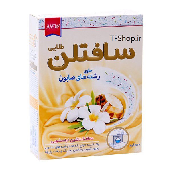 پودر ماشین لباسشویی حاوی رشته های صابونی سافتلن طلایی 500 گرمی