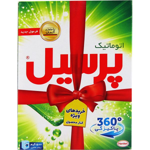 پودر ماشین لباسشویی کنسانتره پرسیل ۵۰۰ گرمی