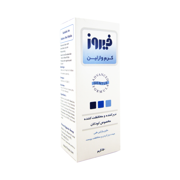 کرم وازلین بهداشتی فیروز 50 میلی لیتری