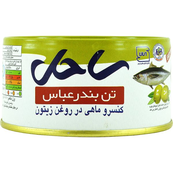 کنسرو تن ماهی در روغن زیتون ساحل 180 گرمی