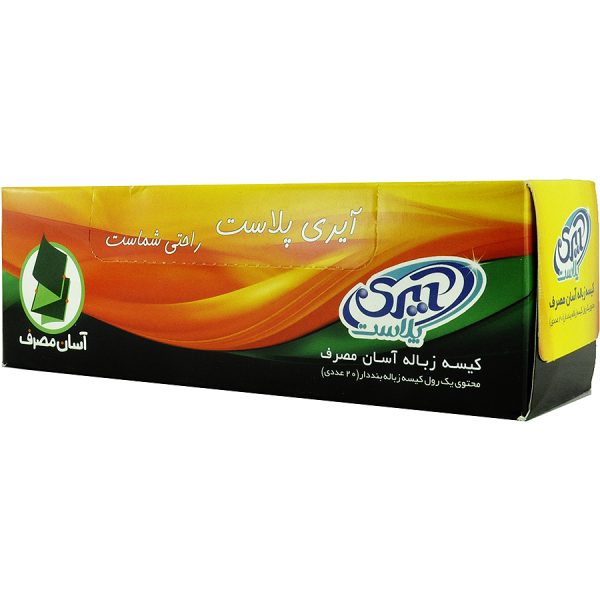 کیسه زباله آسان مصرف سایز متوسط 70*55 آیری پلاست 20 عددی